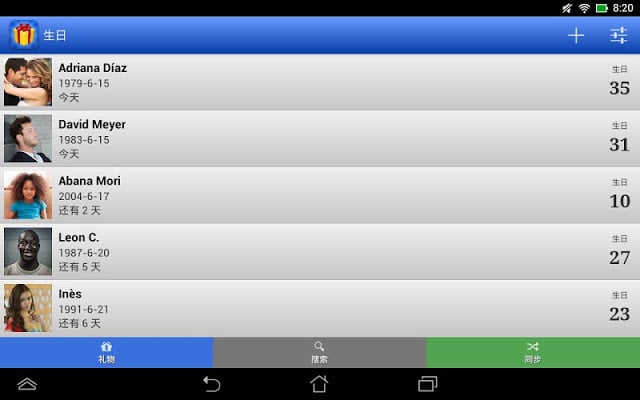 生日 (Birthdays for Android)截图7