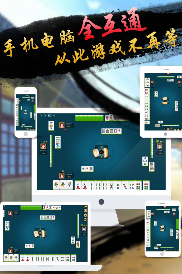 白山麻将截图5