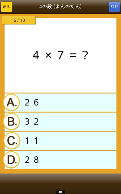 はんぷく计算ドリル 九九（小学校２年生算数）截图3