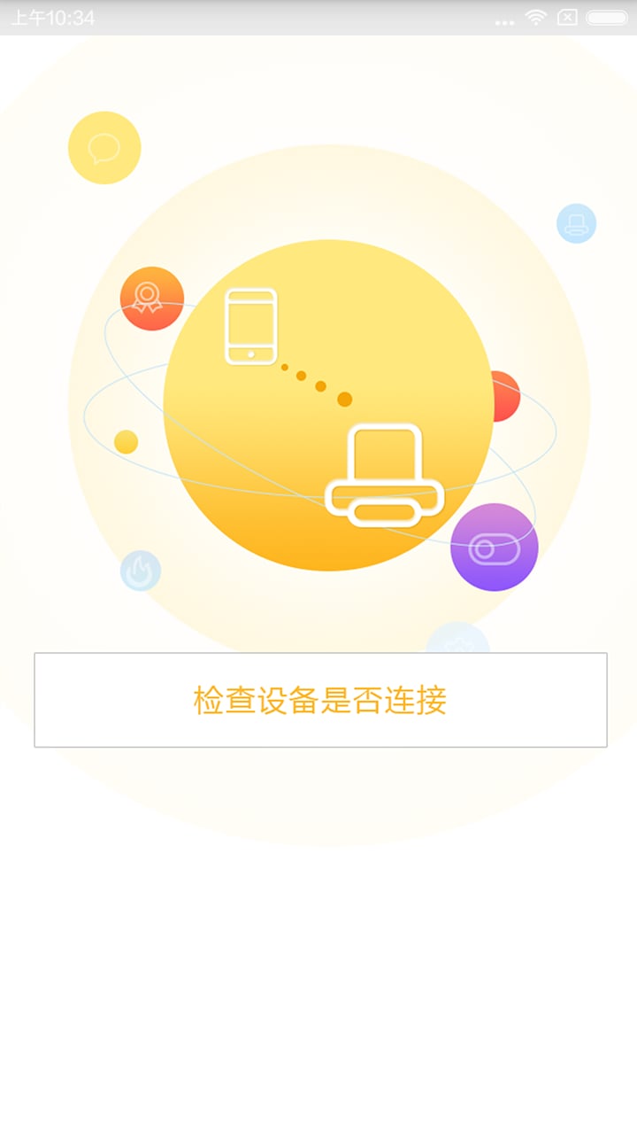 码上打截图2