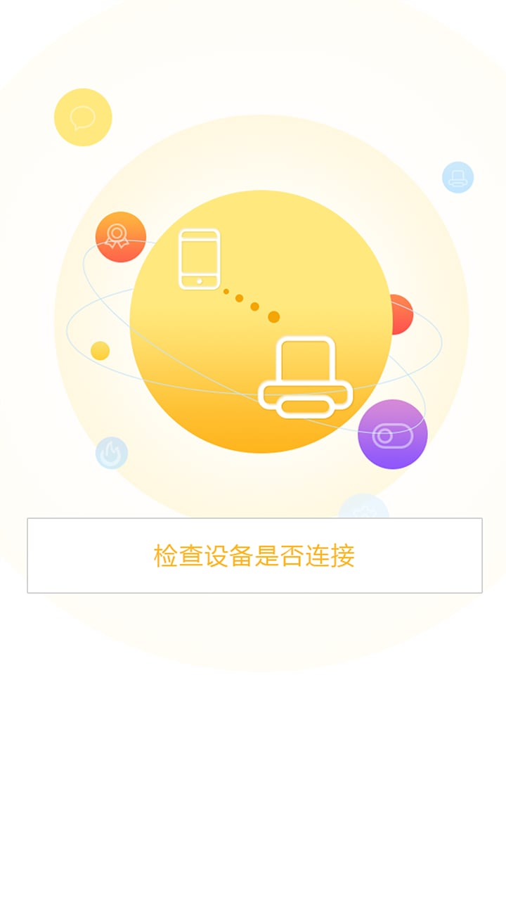 好付码上打截图2