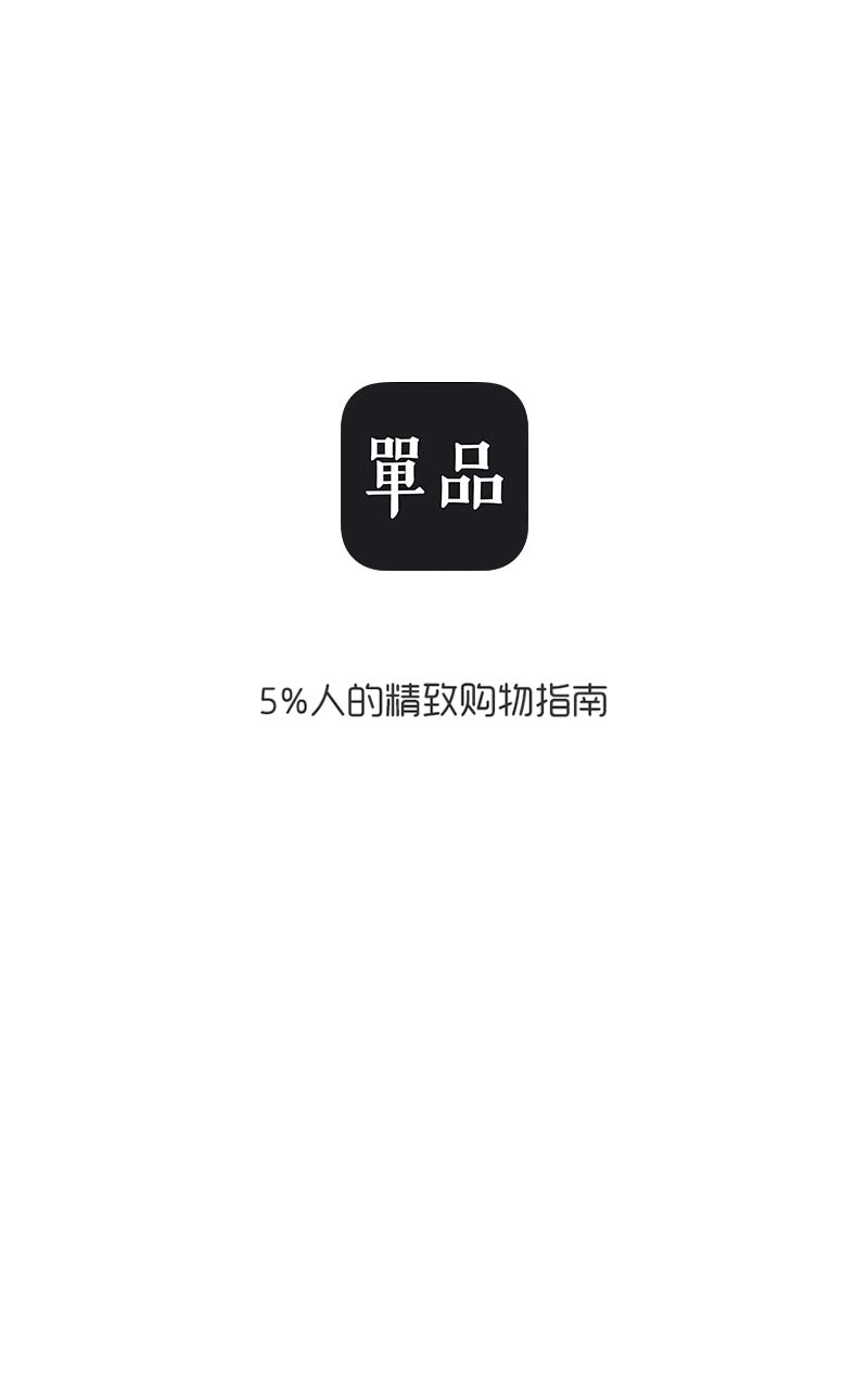 单品截图1