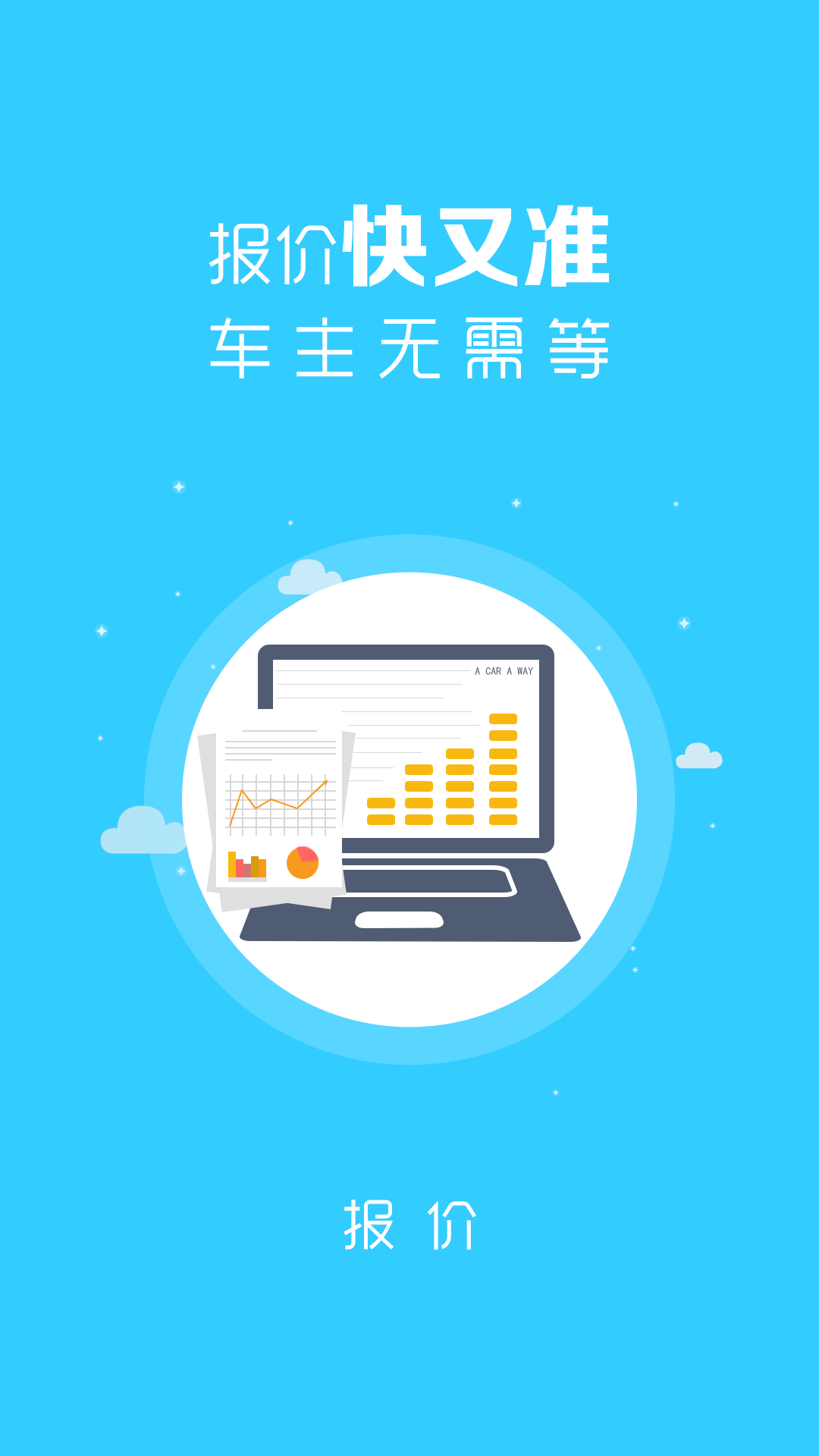 购购通门店版截图1