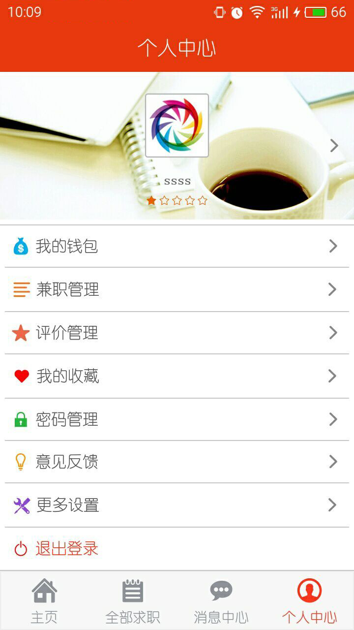 Easy兼职截图2