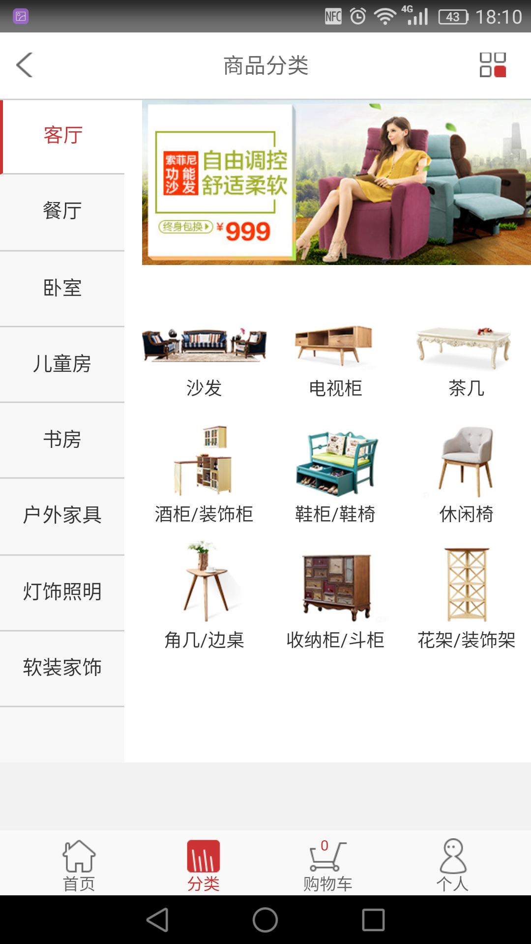 全屋优品截图5