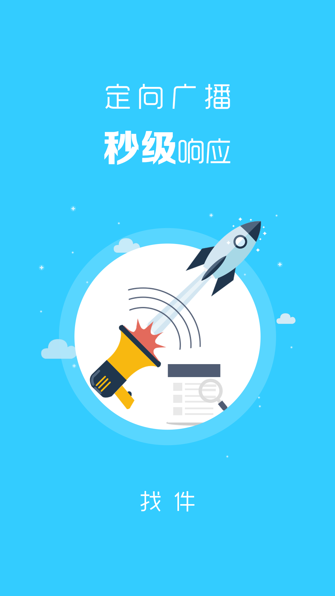 购购通门店版截图3