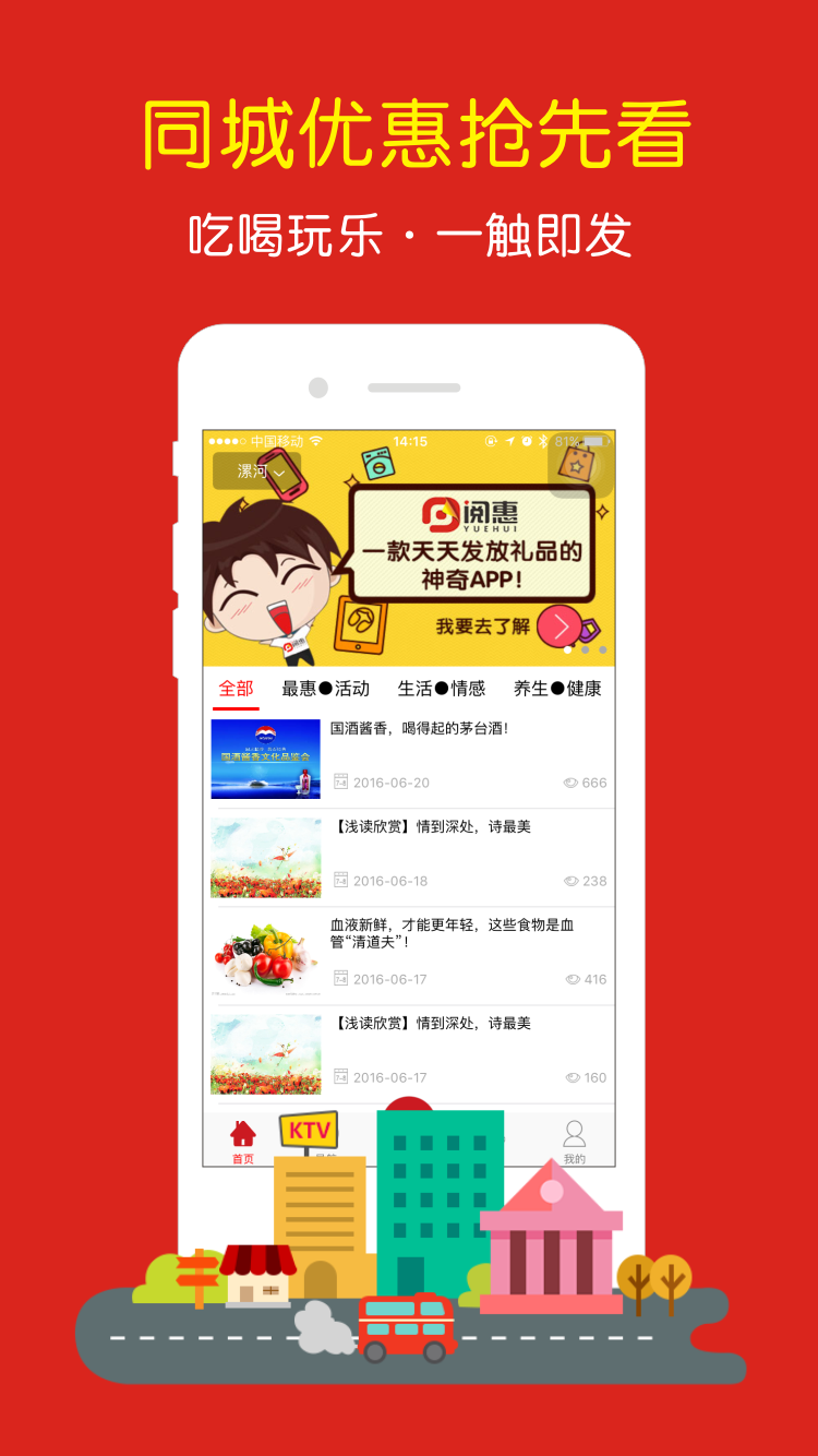 阅恵截图1