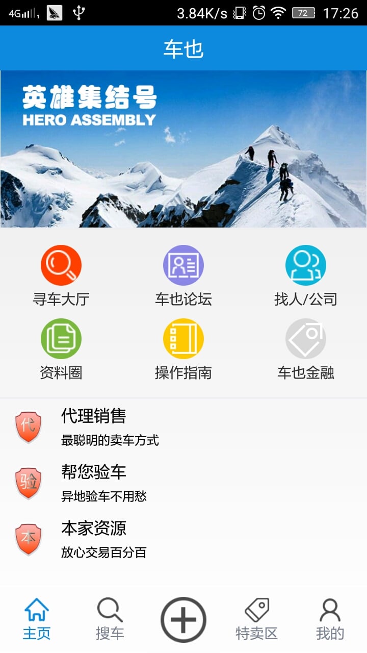 车也截图4