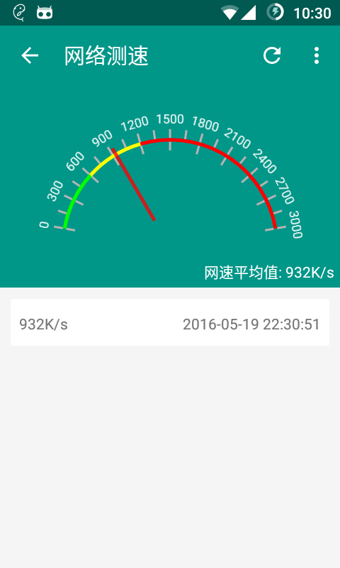 连哪儿WiFi截图5