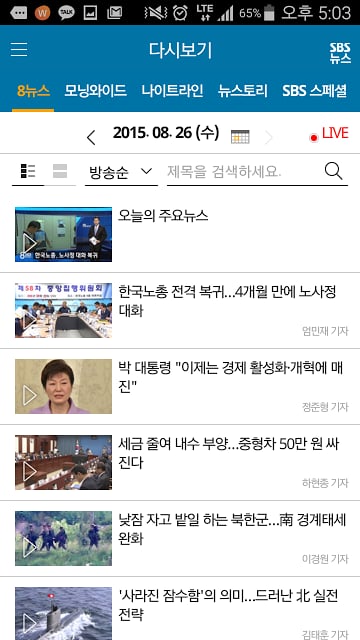 SBS 뉴스截图6