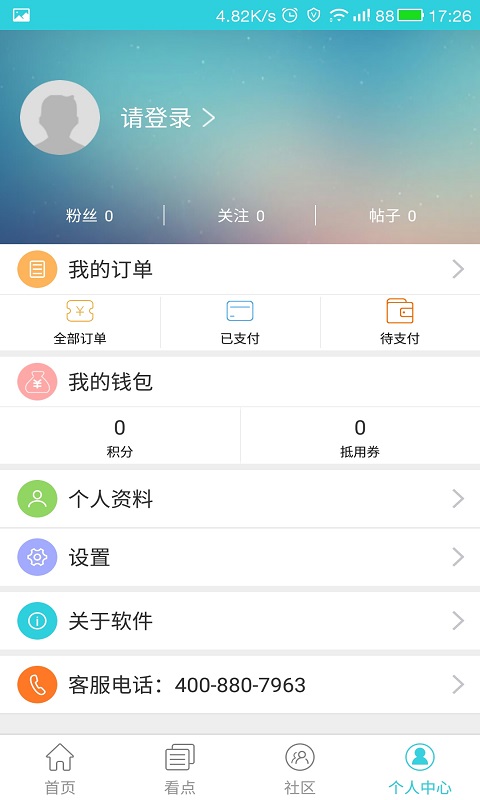 知府截图5