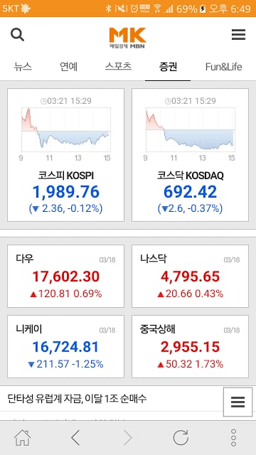 매일경제 Mobile截图6