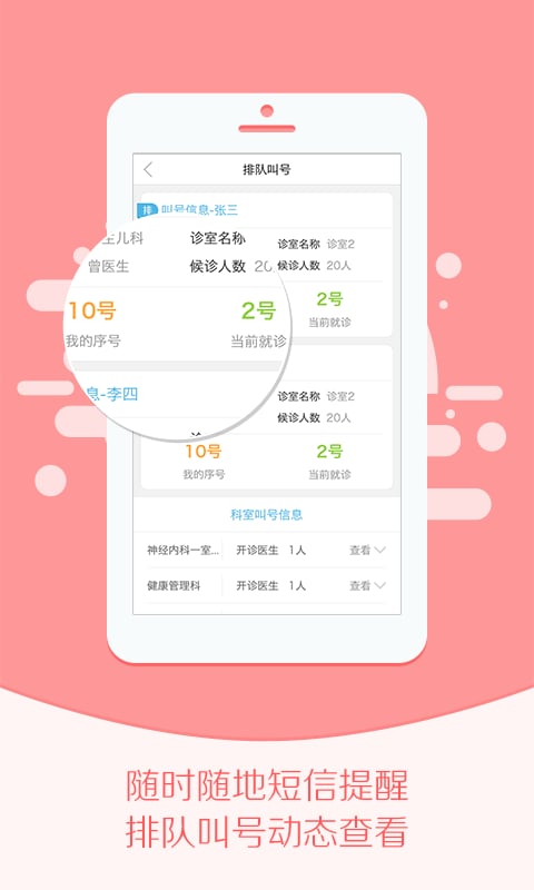 医心通截图5