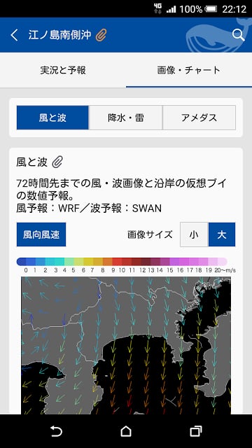 マリンウェザー海快晴 ＜海の天気予报＞截图5