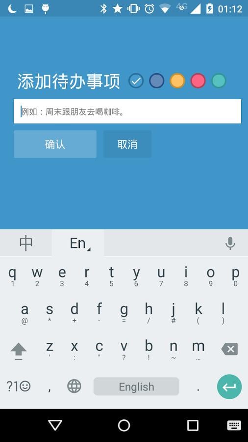 待办事项MyerList截图7