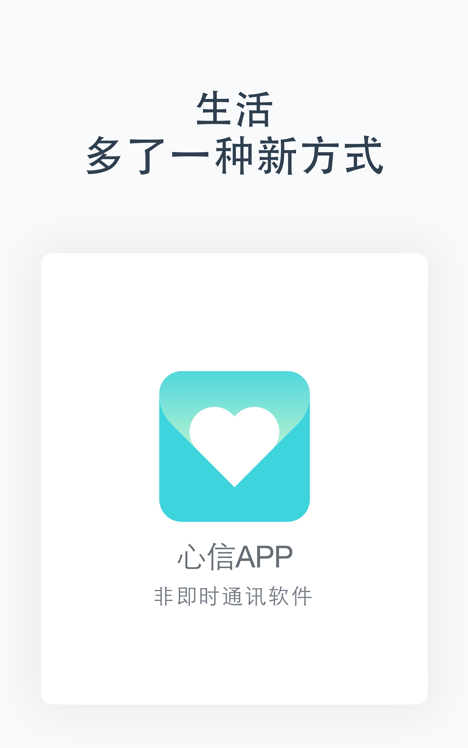 心信截图1