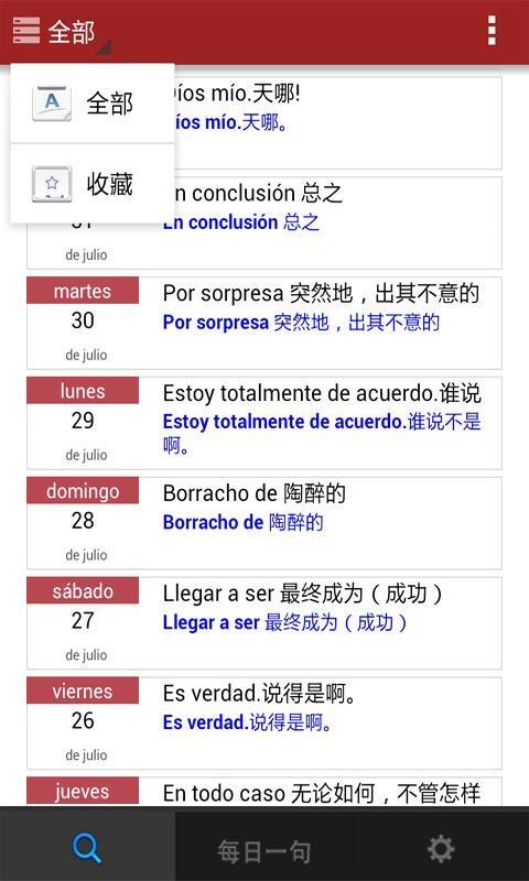 西班牙语每日一句截图3