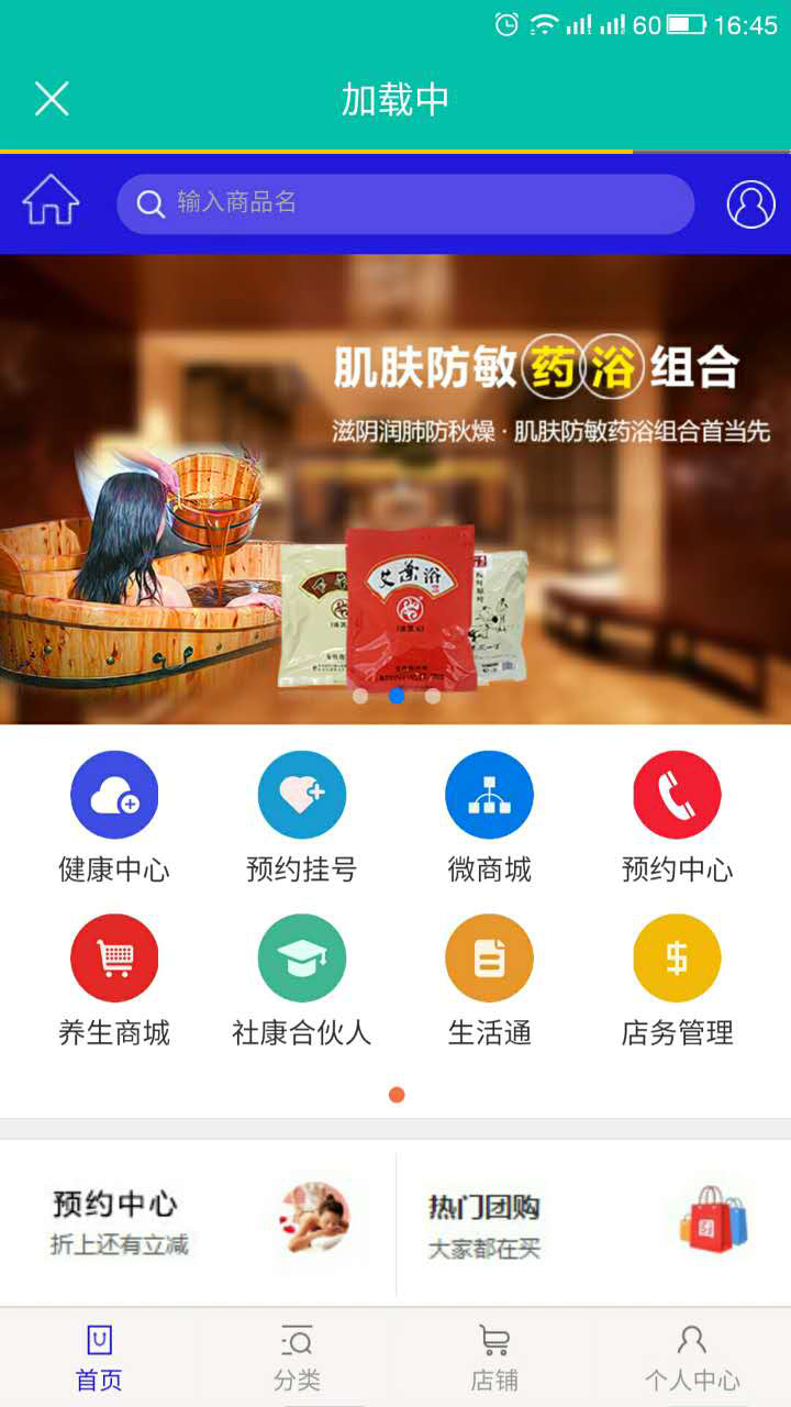 全日康截图4