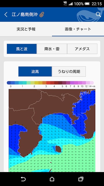 マリンウェザー海快晴 ＜海の天気予报＞截图7