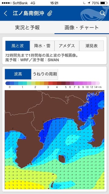 マリンウェザー海快晴 ＜海の天気予报＞截图11