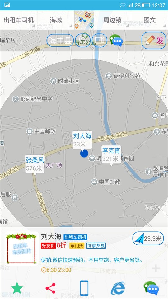 亮加.合作社截图3