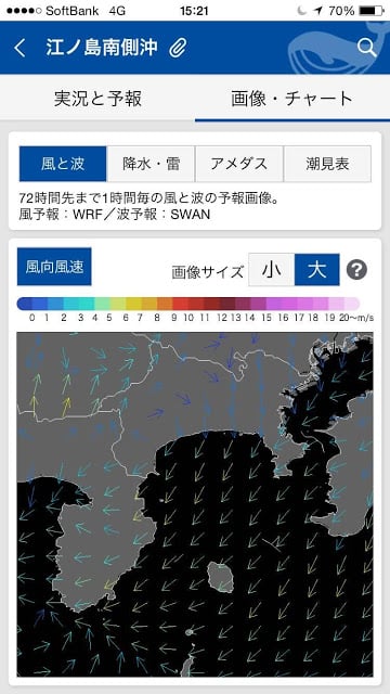 マリンウェザー海快晴 ＜海の天気予报＞截图3