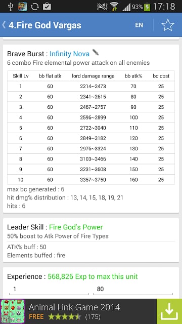 BFGuide - Brave Frontier Guide截图3