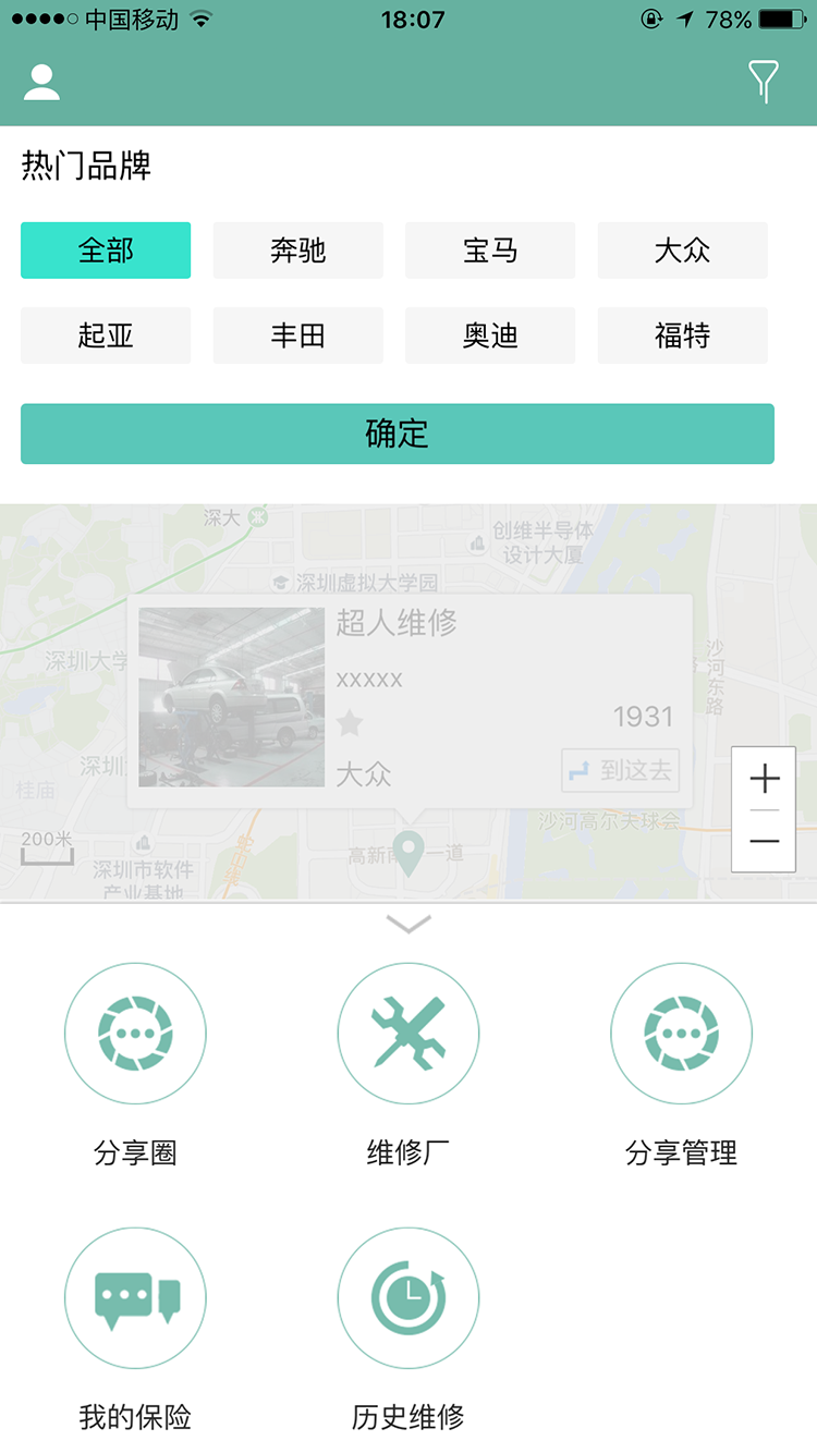 天行保截图1