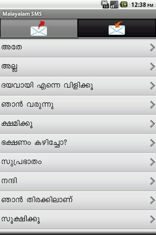 Malayalam SMS截图1