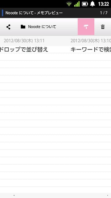 メモ帐 Nooote Free截图2