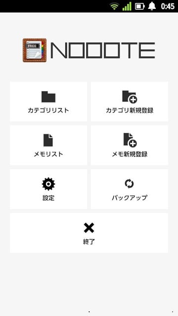 メモ帐 Nooote Free截图4