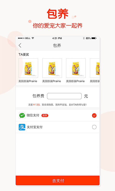 疯狂桔子截图4