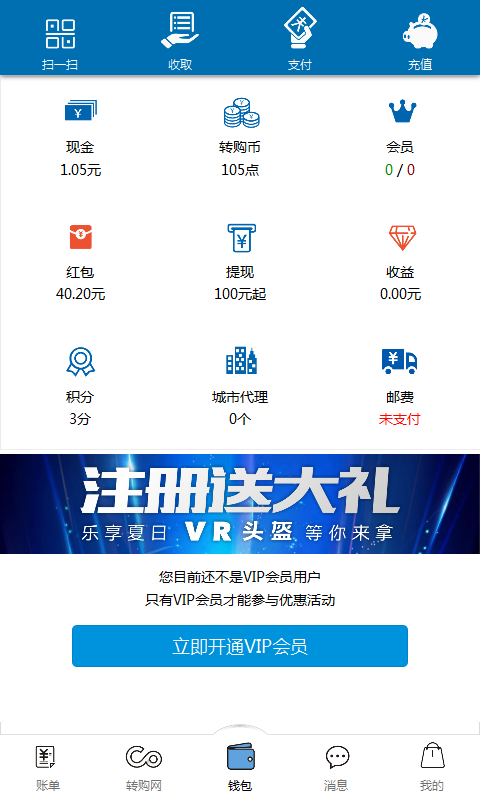 转购网截图5