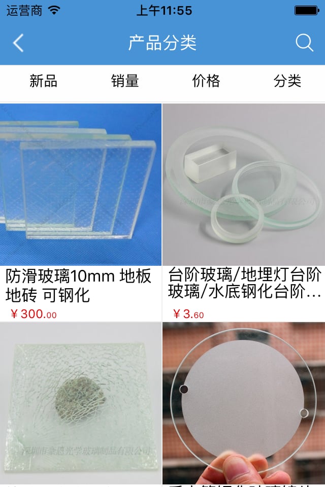 工艺玻璃平台截图4