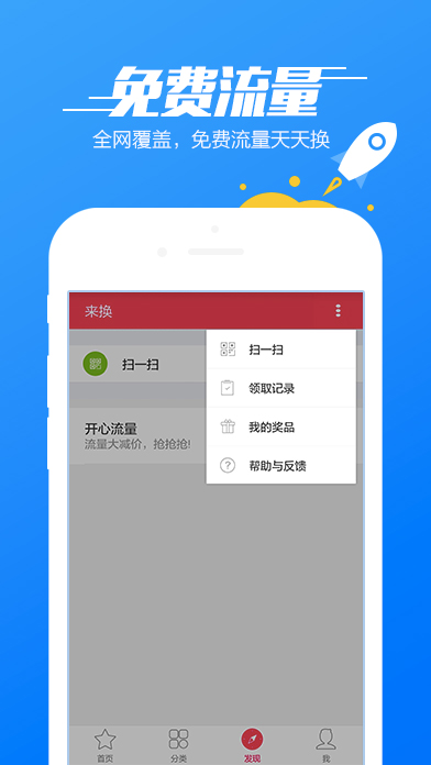 来换截图1