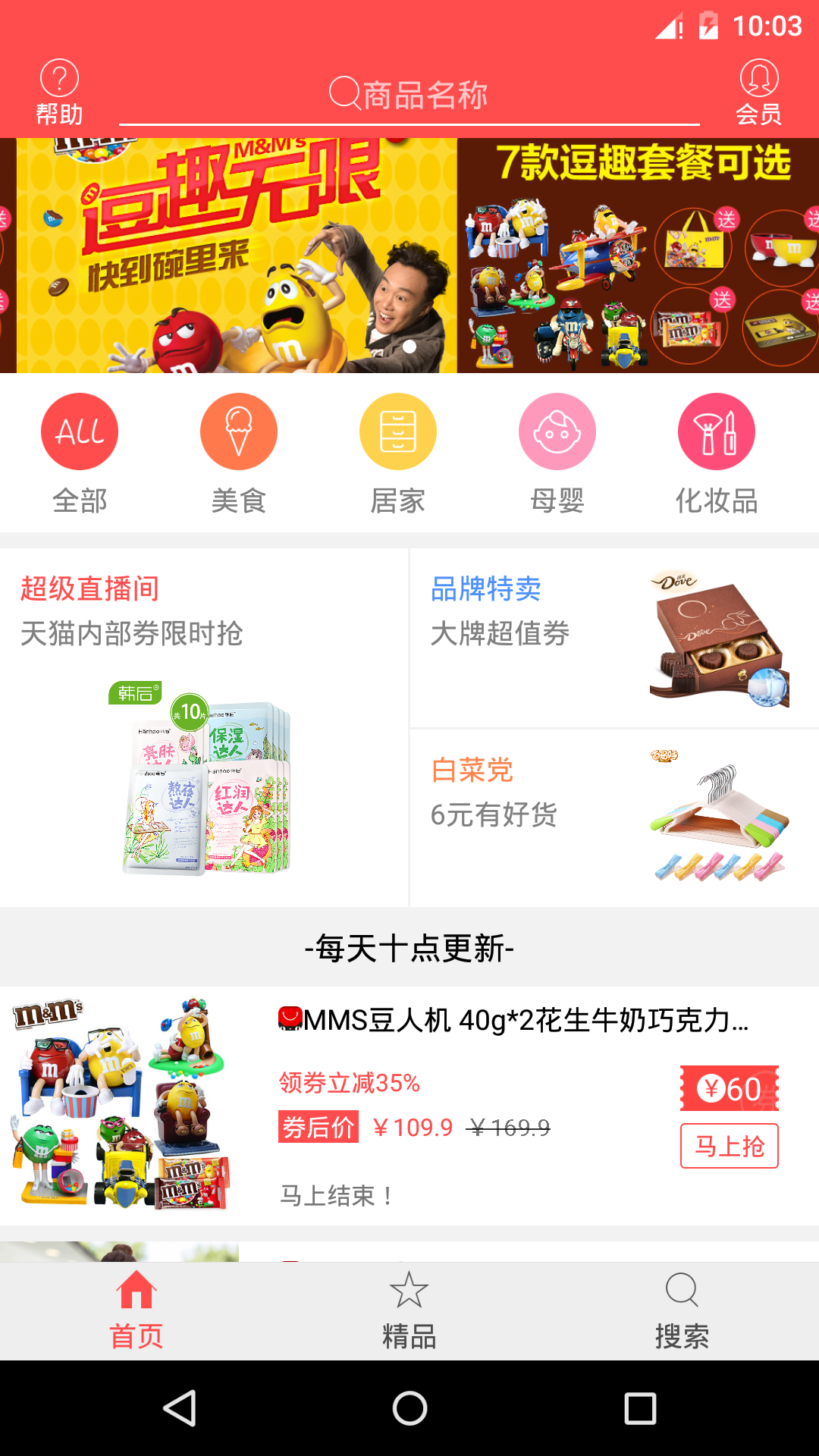 券老大截图1