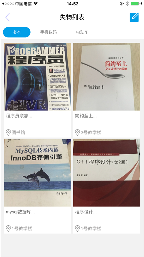 超级大学生截图3