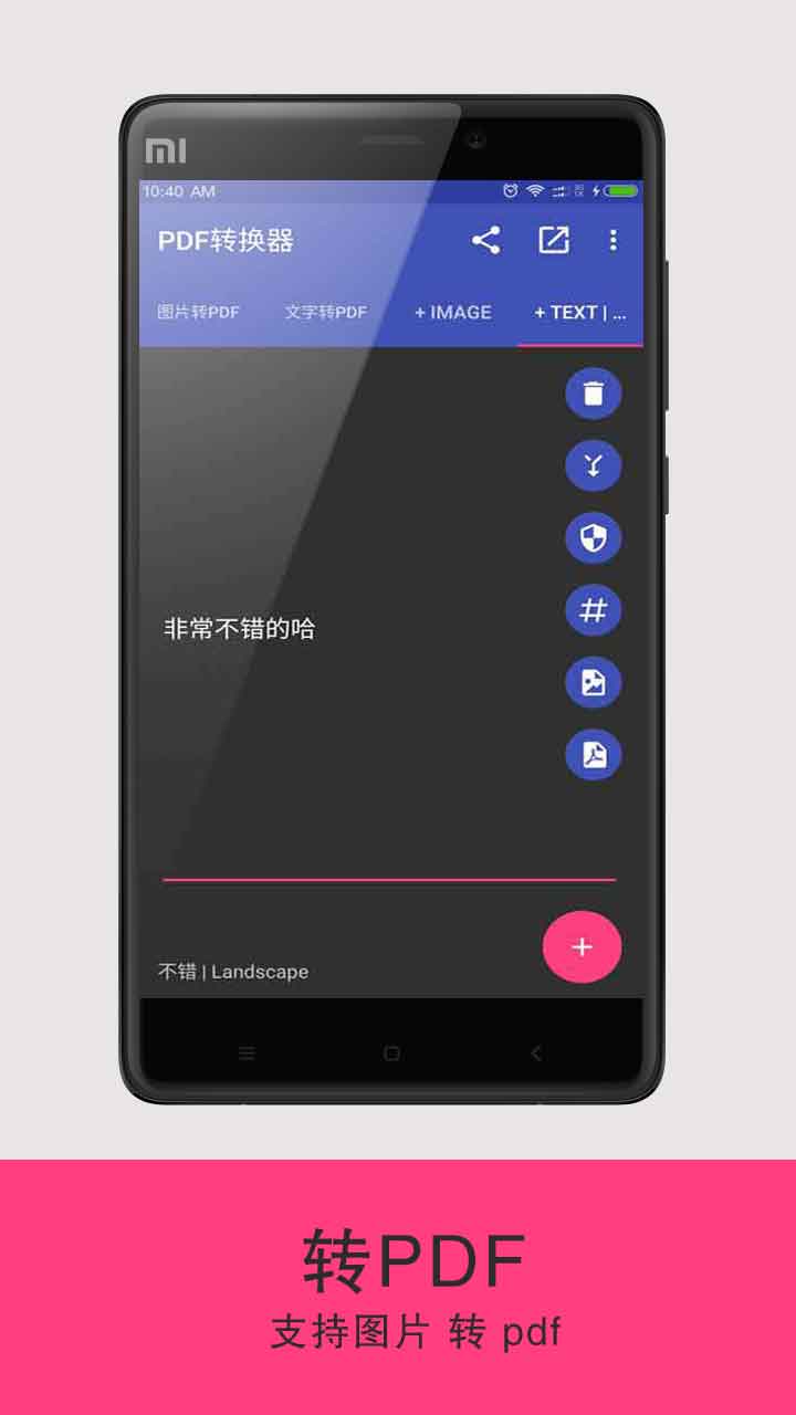 转PDF截图5