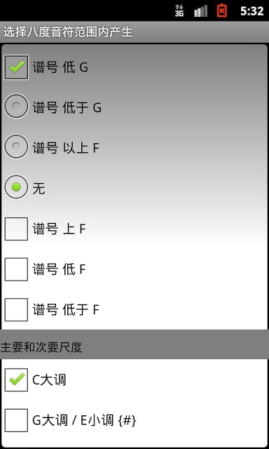 学会阅读视线音符&frac14;截图2