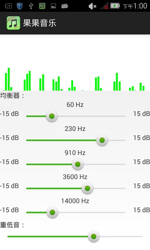 果果音乐截图5