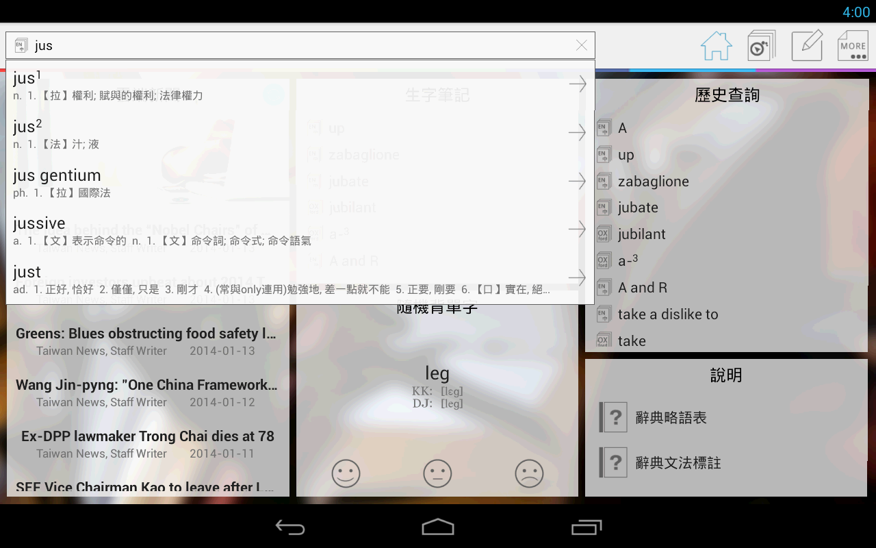 Dr.eye 體驗版 (PAD)截图8