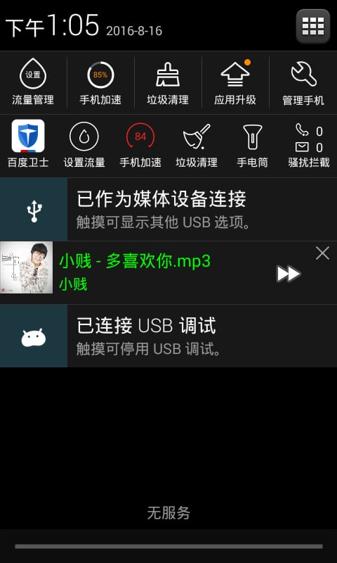 果果音乐截图4