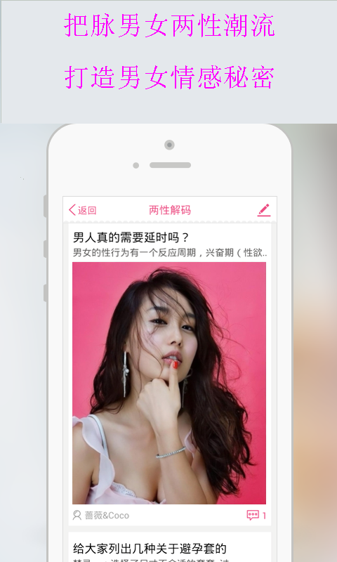 女性私密圈截图1