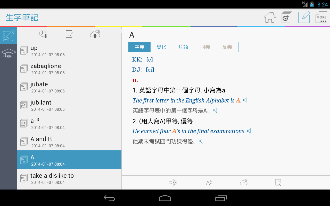 Dr.eye 體驗版 (PAD)截图11