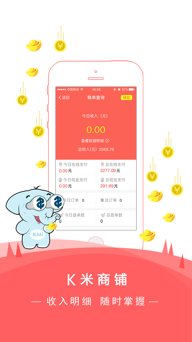 K米店长截图5