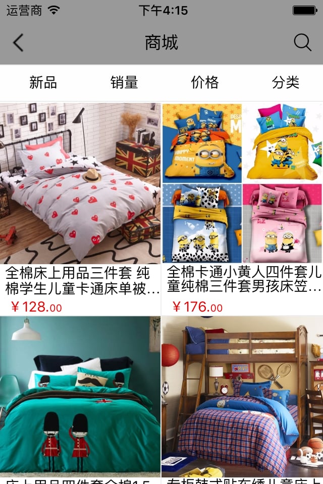 幼儿园用品平台截图4