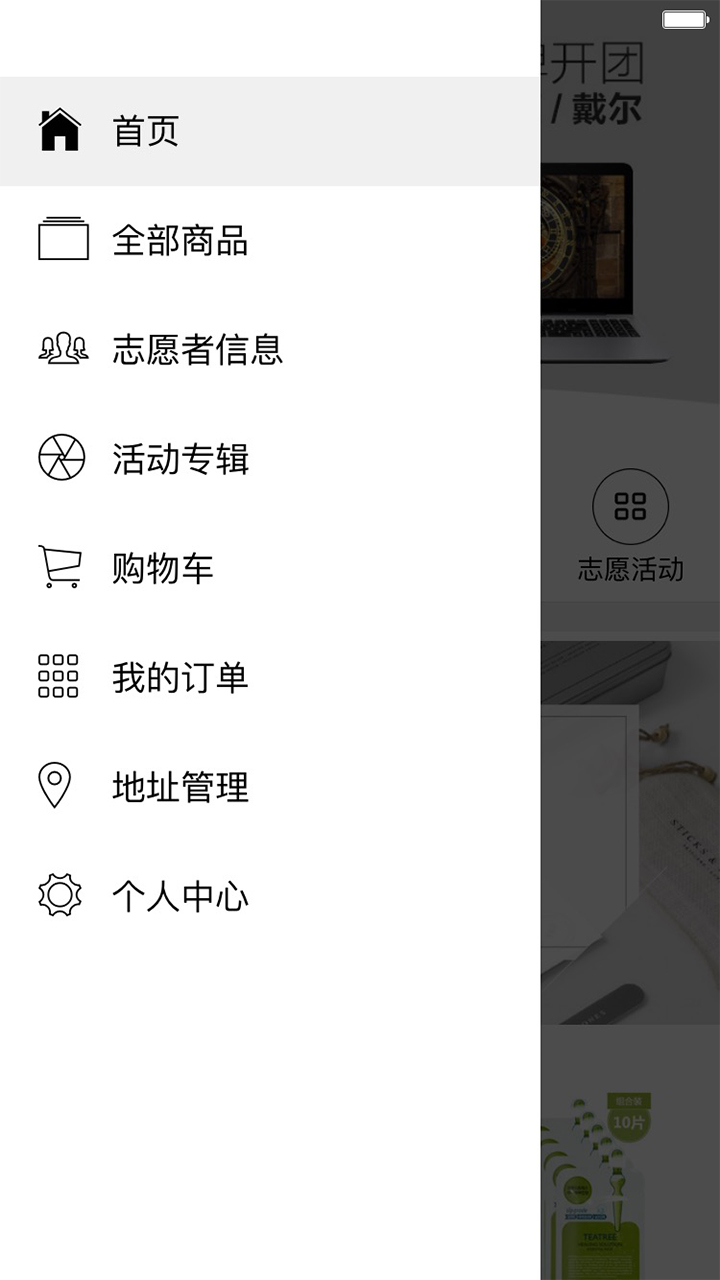 小青椒截图2