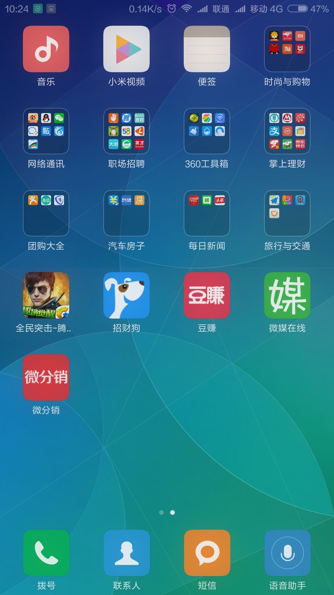 微商宝截图1