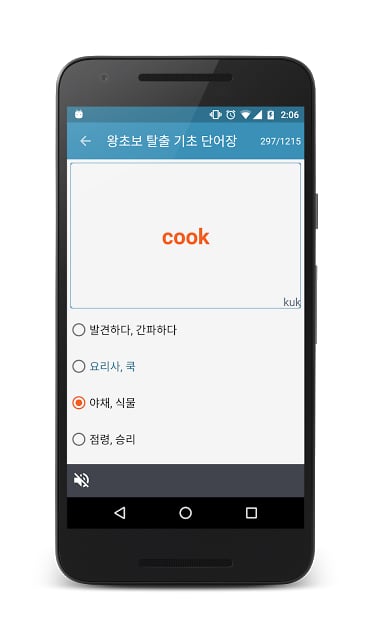 1000개의 영어 단어장 - 보카로이드截图2