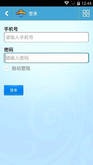 车伙计速运截图1